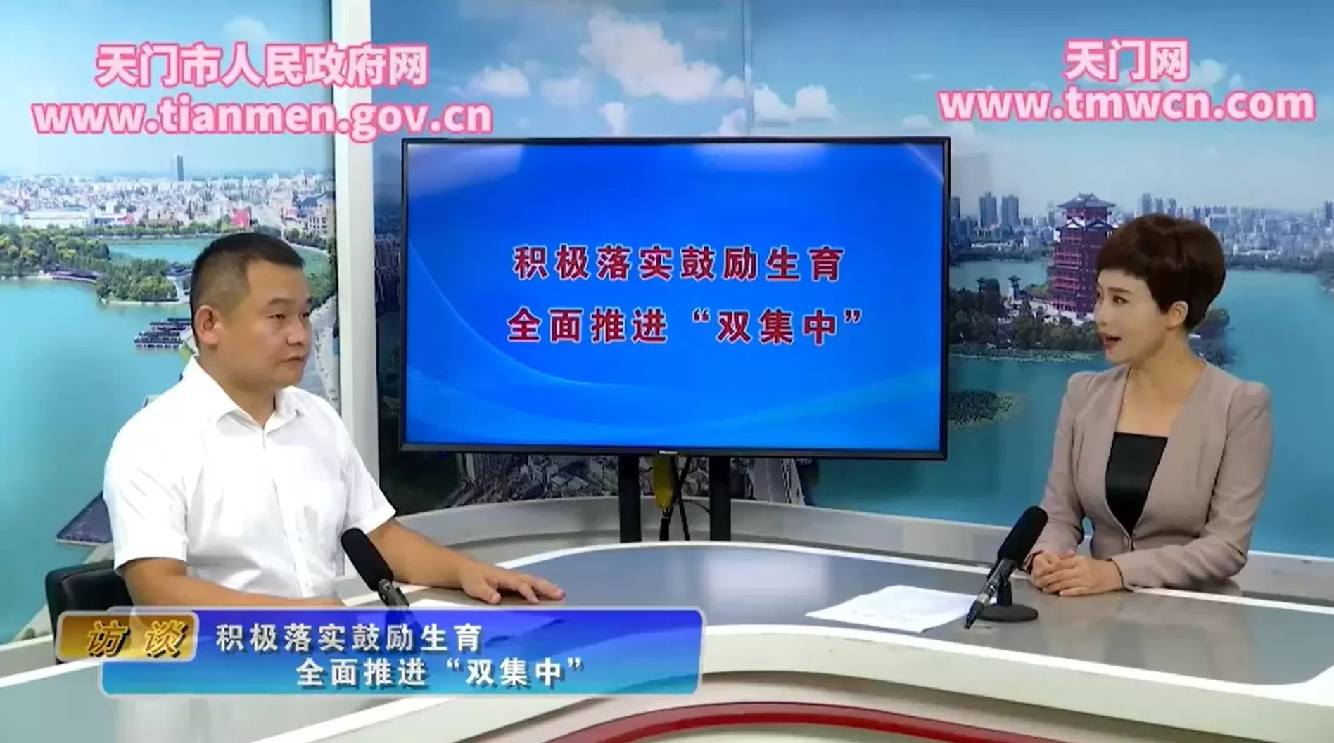 天门多个乡镇晒生育政策成效：年轻人观念转向“先结婚成家后买房”-第1张图片-