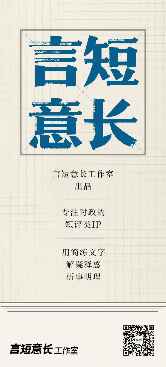 言短意长｜“北平锋”三箭连发，刺穿“台湾地位未定”谬论-第1张图片-