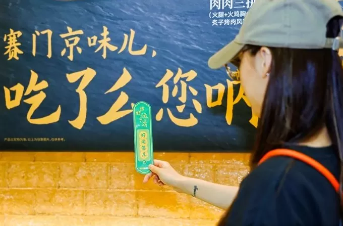 还得是“赛门”!赛百味把米其林京味儿夹进三明治里-第4张图片- 还得是“赛门”!赛百味把米其林京味儿夹进三明治里-第4张图片-