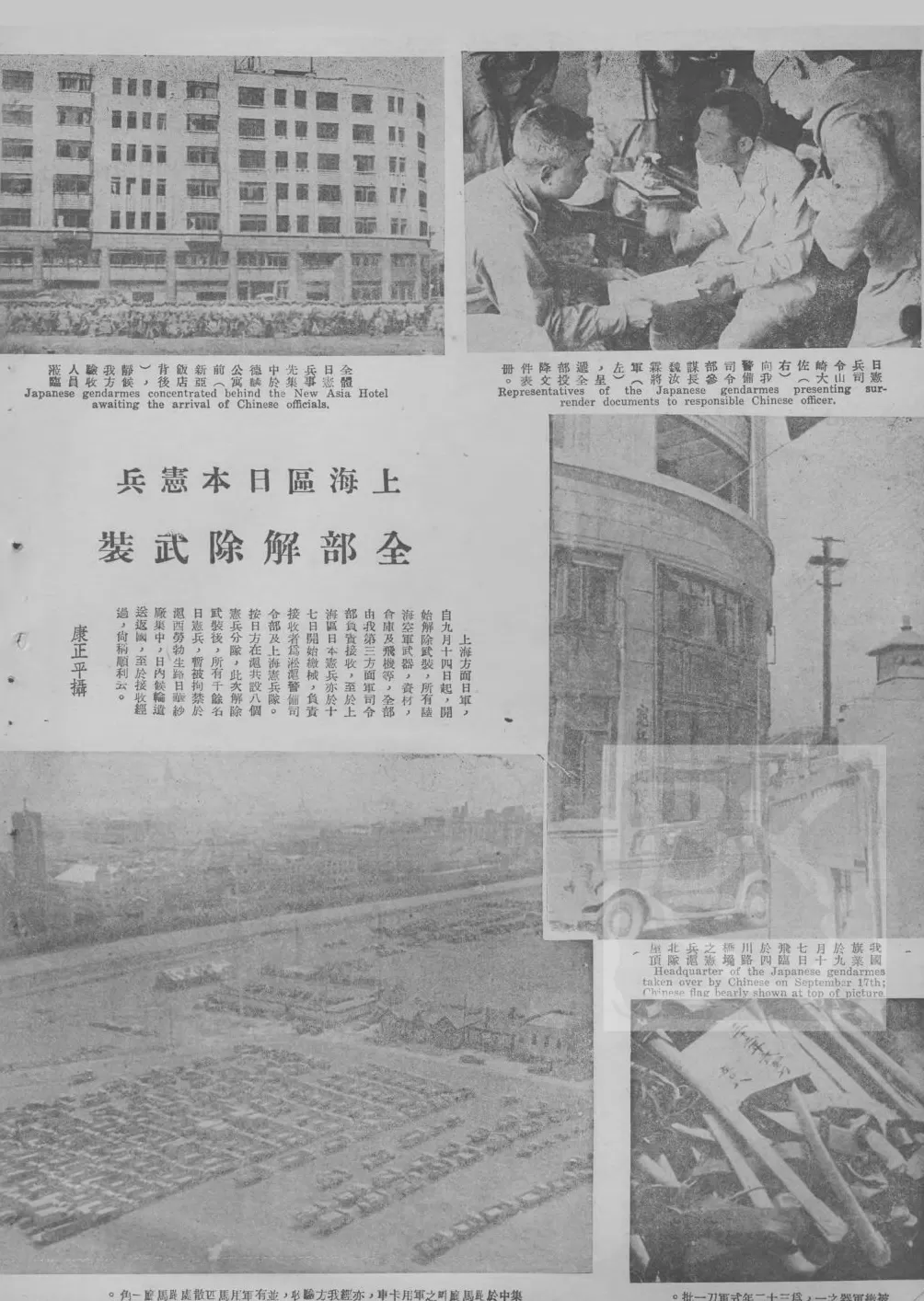 上海摄影师康正平后人捐赠一批80年前抗战胜利和名人照片-第9张图片-