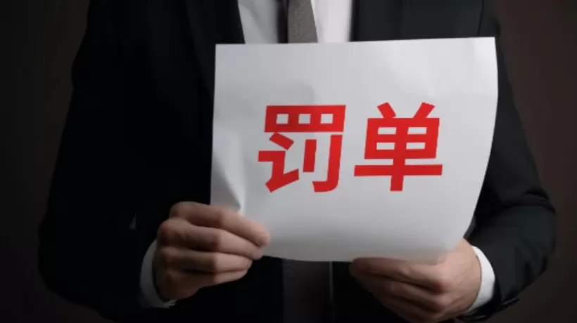 涉嫌内幕交易，入选胡润富豪榜的知名玻尿酸生产商控股股东被证监会立案并处罚-第1张图片-