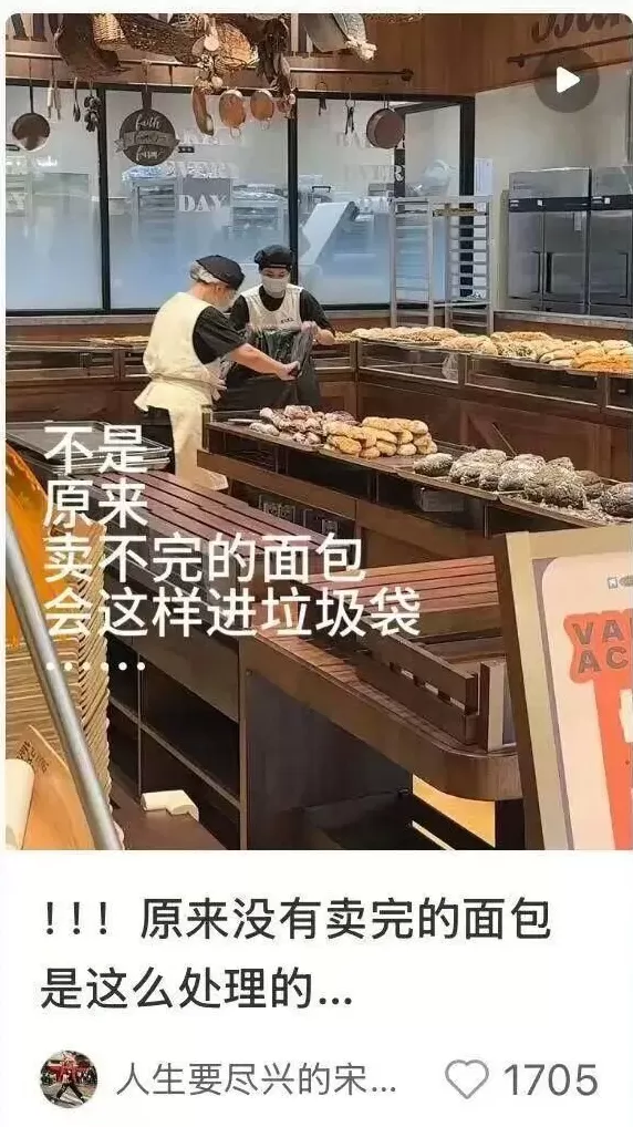 上海网红面包店深夜大量丢弃面包，价格还不便宜！市监局突击检查，网友吵翻了-第1张图片-