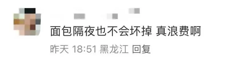 上海网红面包店深夜大量丢弃面包，价格还不便宜！市监局突击检查，网友吵翻了-第8张图片-