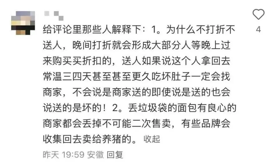 上海网红面包店深夜大量丢弃面包，价格还不便宜！市监局突击检查，网友吵翻了-第15张图片-