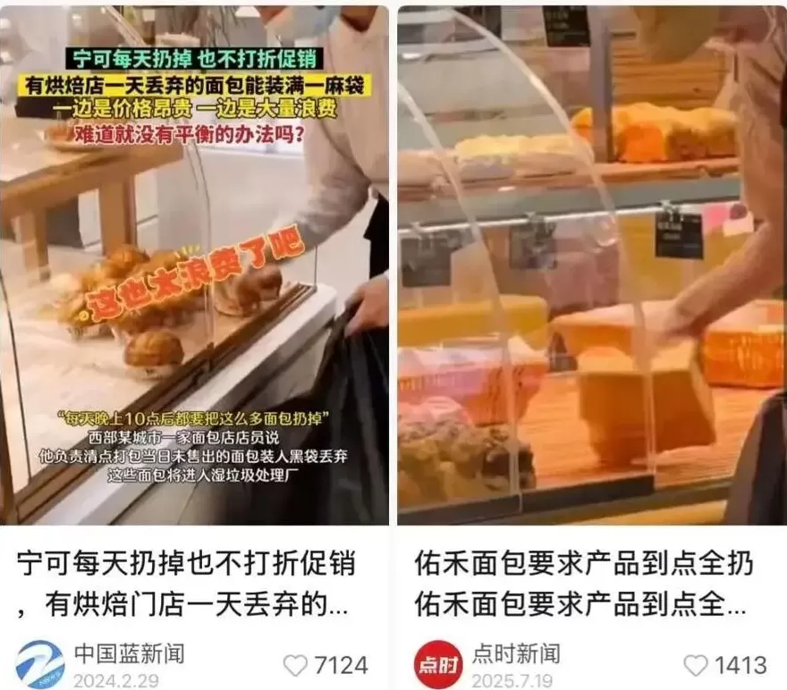 上海网红面包店深夜大量丢弃面包，价格还不便宜！市监局突击检查，网友吵翻了-第18张图片-
