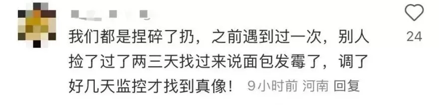 上海网红面包店深夜大量丢弃面包，价格还不便宜！市监局突击检查，网友吵翻了-第17张图片-