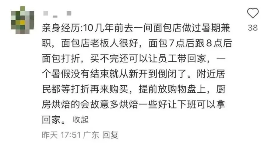 上海网红面包店深夜大量丢弃面包，价格还不便宜！市监局突击检查，网友吵翻了-第14张图片-