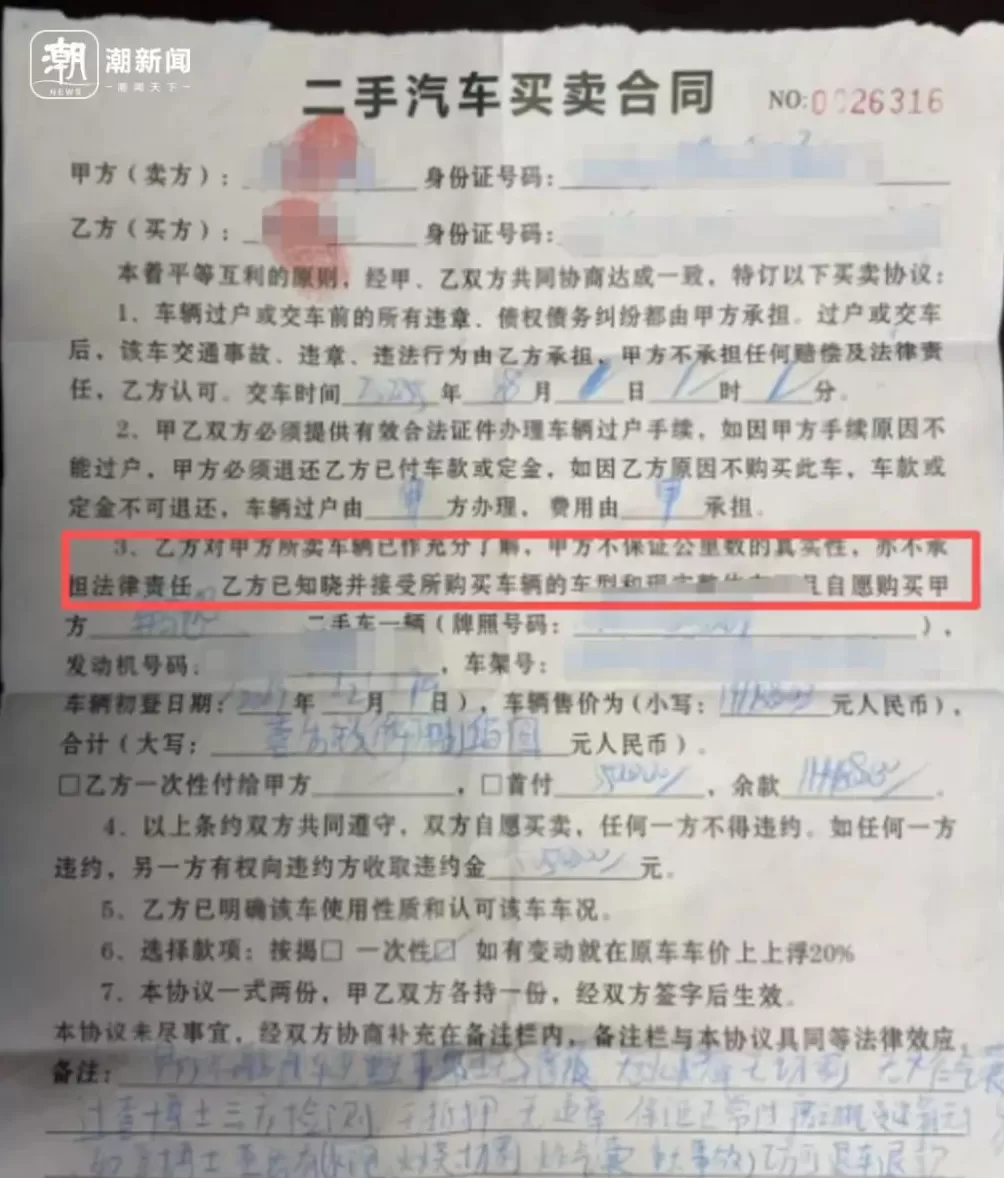 男子买二手车遇上奇葩事：说好的20万公里，怎么变成20万英里？-第4张图片-