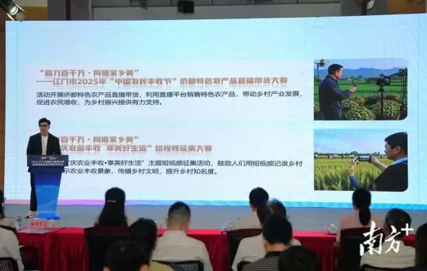 江门四大行动推进“媒体+”，e起助力“百千万”-第2张图片-