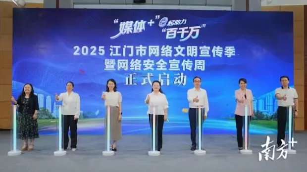 江门四大行动推进“媒体+”，e起助力“百千万”-第1张图片-