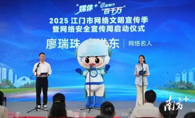 江门四大行动推进“媒体+”，e起助力“百千万”-第6张图片-