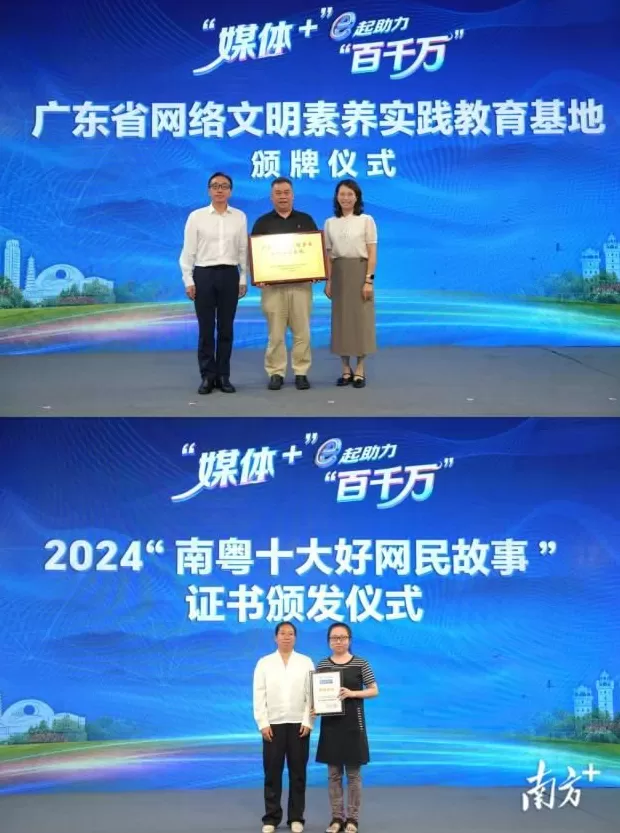 江门四大行动推进“媒体+”，e起助力“百千万”-第5张图片-