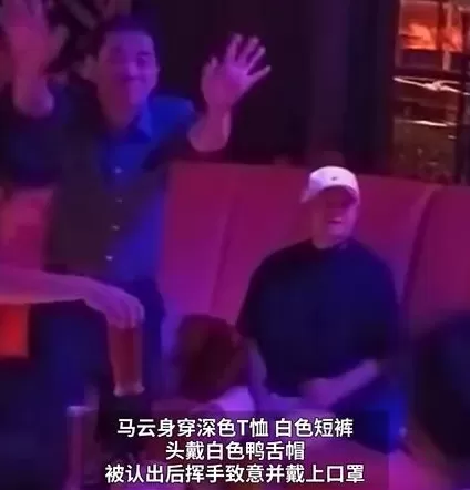 马云现身阿里园区，阿里市值重回3万亿港元-第1张图片-