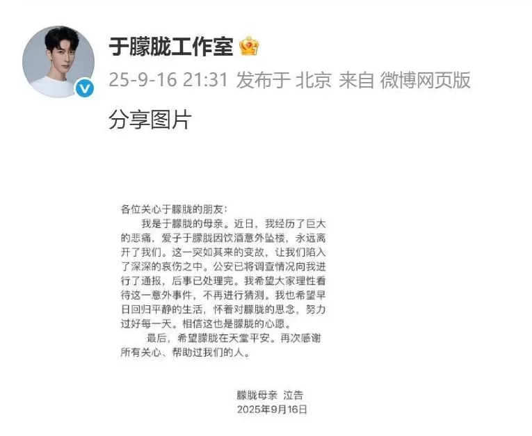 于朦胧母亲公布儿子死因！同饮者是否需要担责？-第1张图片-