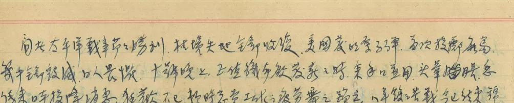 华东师大获赠80年前女学生7万字日记，这本历史“小人物”的故事将出版-第1张图片-