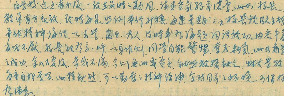 华东师大获赠80年前女学生7万字日记，这本历史“小人物”的故事将出版-第13张图片-
