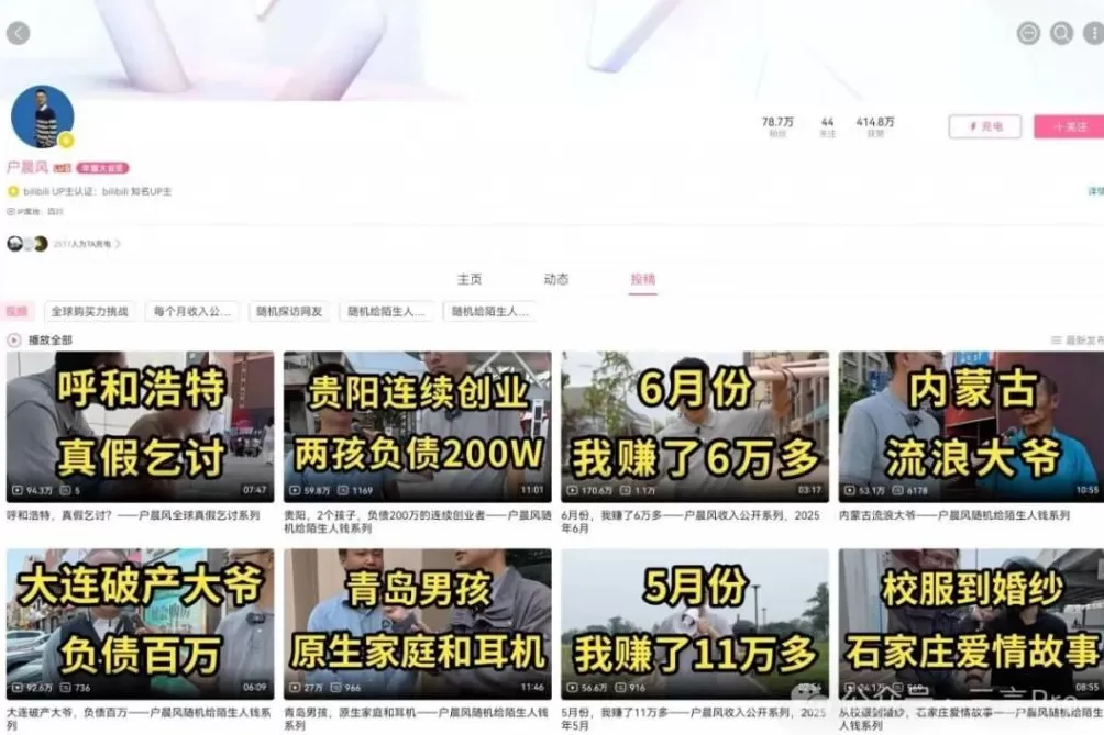 网红博主“户晨风”疑似被封：曾称“安卓人是底层，苹果人是精英”-第3张图片-