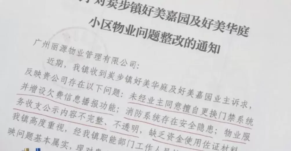 小区门禁,怎么成了“催费喇叭”?-第3张图片- 小区门禁,怎么成了“催费喇叭”?-第3张图片-