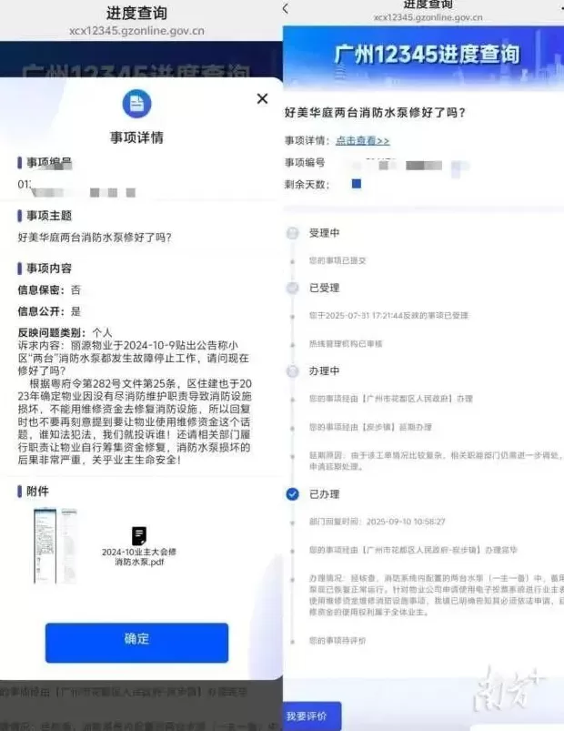 小区门禁,怎么成了“催费喇叭”?-第2张图片- 小区门禁,怎么成了“催费喇叭”?-第2张图片-