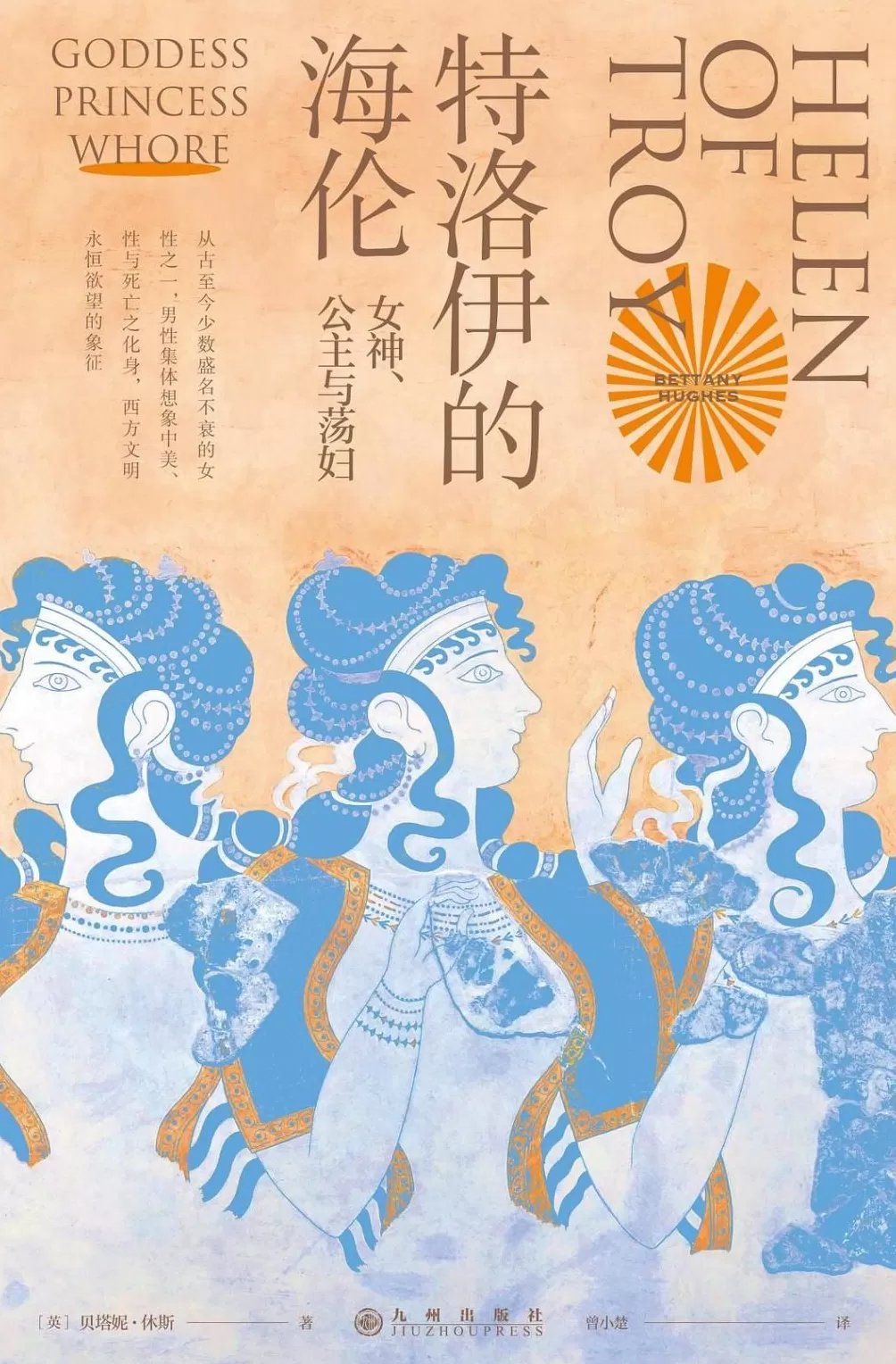 古希腊人=古希腊男性：古希腊的男女有别在空间上得到了强调-第2张图片-