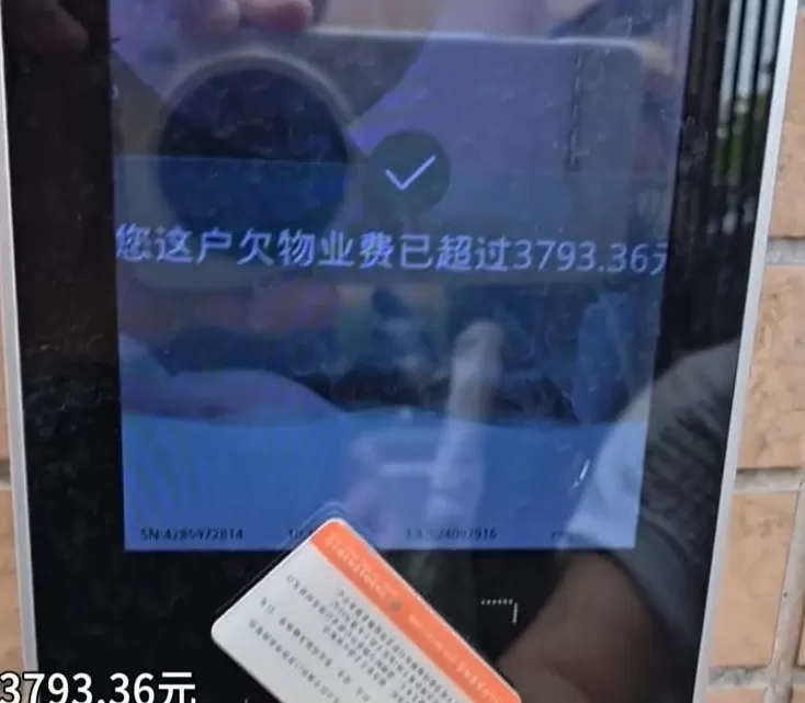 欠物业费26761.93元被小区门禁大声播报，侵权吗？律师解读-第2张图片-