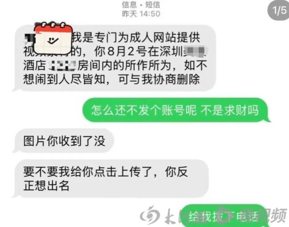 情侣住酒店遭偷拍后被勒索3万元，律师：偷拍者或数罪并罚，酒店方需承担赔偿责任-第1张图片-