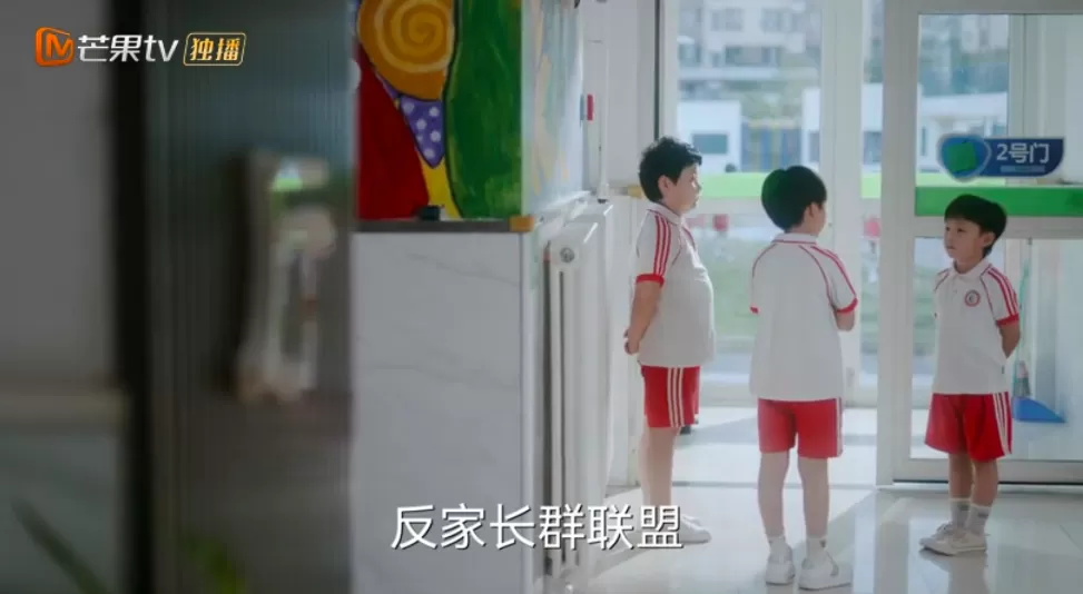 新剧｜《欢乐家长群2》上演中国家庭图鉴，观众找乐子照镜子-第3张图片-