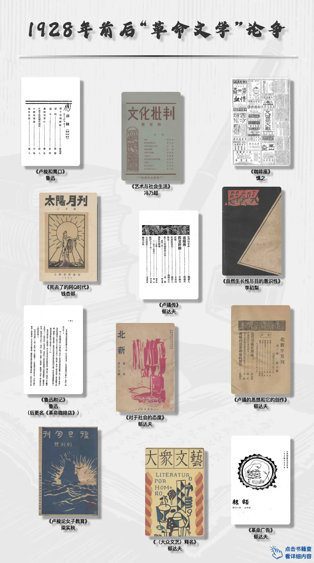 文学花边｜鲁迅和郁达夫性格迥异何以交谊至深？-第12张图片-