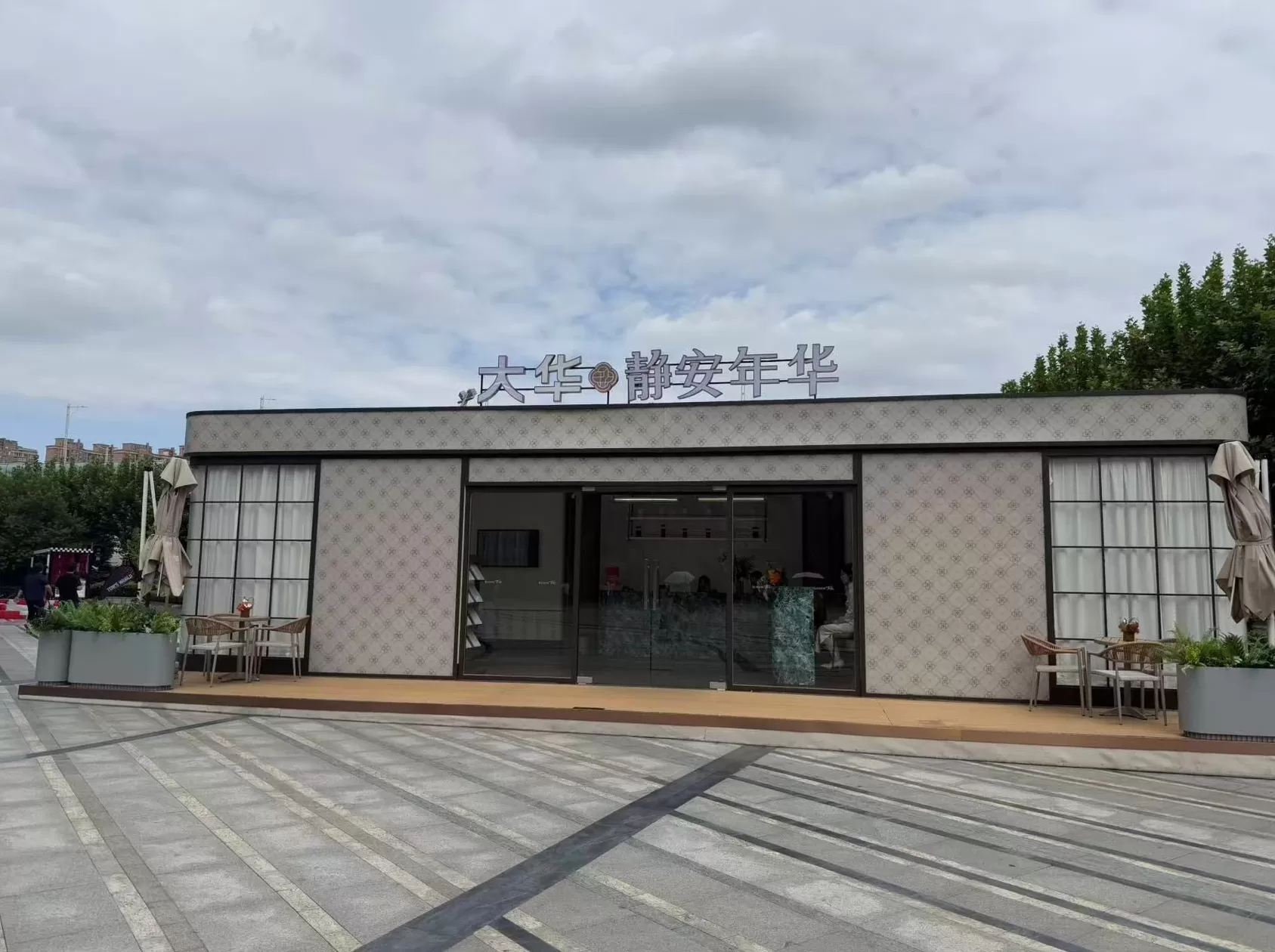 豪宅火热赶上楼市“金九”，上海10万+楼盘继续上演“小时光”-第4张图片-