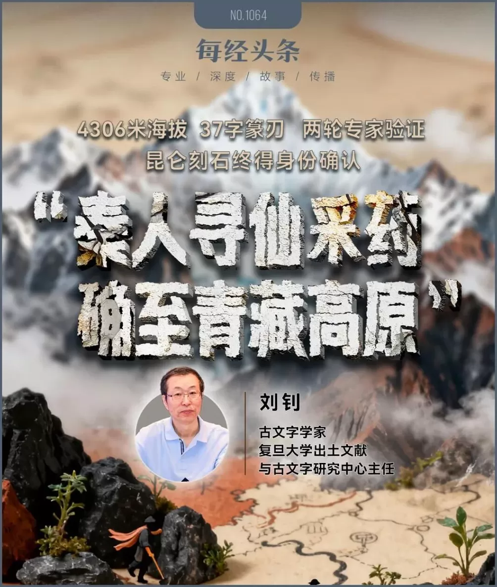 青海秦代石刻官方鉴定为真！古文字学家详解鉴定过程、深远意义和未来谋划-第1张图片-