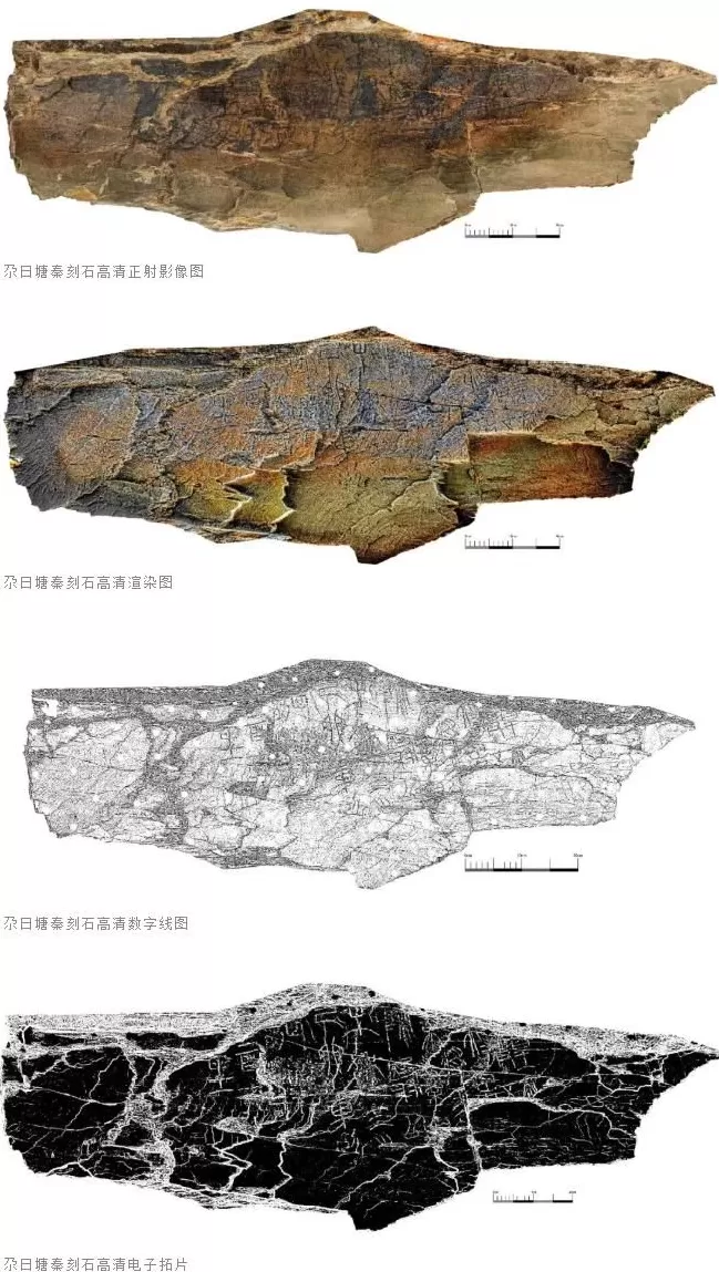 青海秦代石刻官方鉴定为真！古文字学家详解鉴定过程、深远意义和未来谋划-第6张图片-