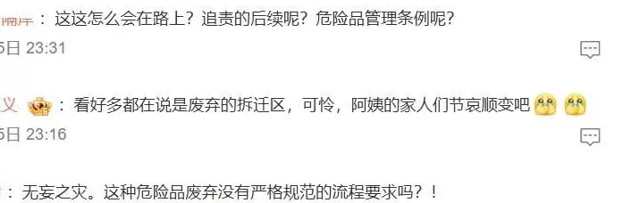 女子误踩氢氟酸去世,谁该负责?-第2张图片- 女子误踩氢氟酸去世,谁该负责?-第2张图片-