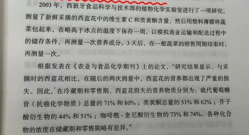 从保质期两年的西兰花说起-第6张图片- 从保质期两年的西兰花说起-第6张图片-