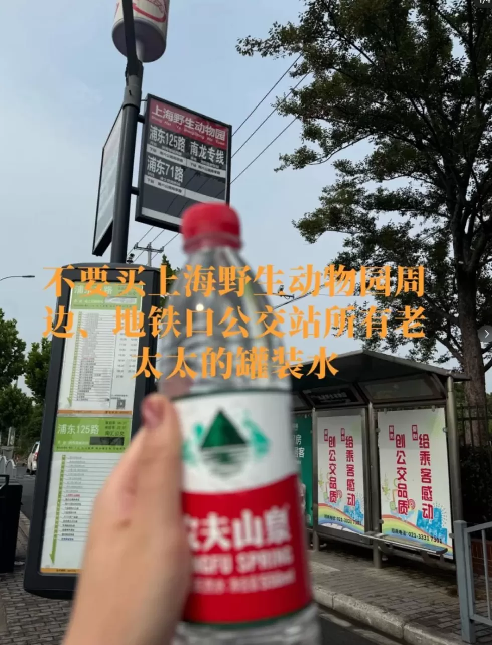 上海知名景区门口有人卖不明饮料,不少游客中招,城管部门已介入调查-第1张图片- 上海知名景区门口有人卖不明饮料,不少游客中招,城管部门已介入调查-第1张图片-