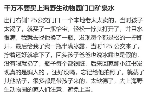 上海知名景区门口有人卖不明饮料,不少游客中招,城管部门已介入调查-第2张图片- 上海知名景区门口有人卖不明饮料,不少游客中招,城管部门已介入调查-第2张图片-