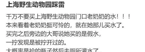 上海知名景区门口有人卖不明饮料,不少游客中招,城管部门已介入调查-第3张图片- 上海知名景区门口有人卖不明饮料,不少游客中招,城管部门已介入调查-第3张图片-