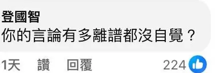 民进党秘书长妄称“台湾没有光复”，岛内各界一片挞伐-第3张图片-