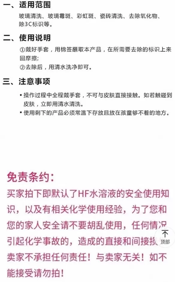 探访52岁女子误触氢氟酸身亡事发地，知情人士：她在后山种菜时滑倒，事发地原先是矿山-第4张图片-