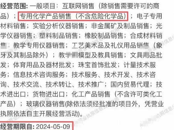 探访52岁女子误触氢氟酸身亡事发地，知情人士：她在后山种菜时滑倒，事发地原先是矿山-第3张图片-