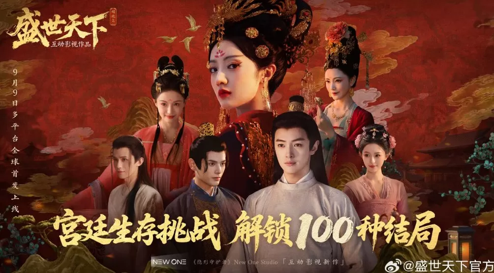 《盛世天下》送命题太多?我们直接找女主要答案-第1张图片- 《盛世天下》送命题太多?我们直接找女主要答案-第1张图片-