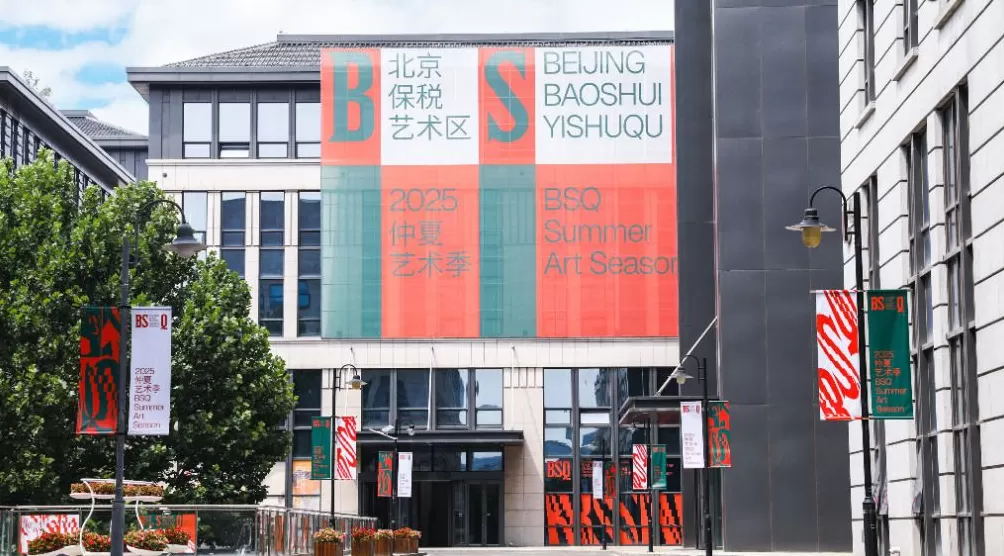 中国（北京）自由贸易试验区：授信企业额度内免现金申请关税保函-第1张图片-