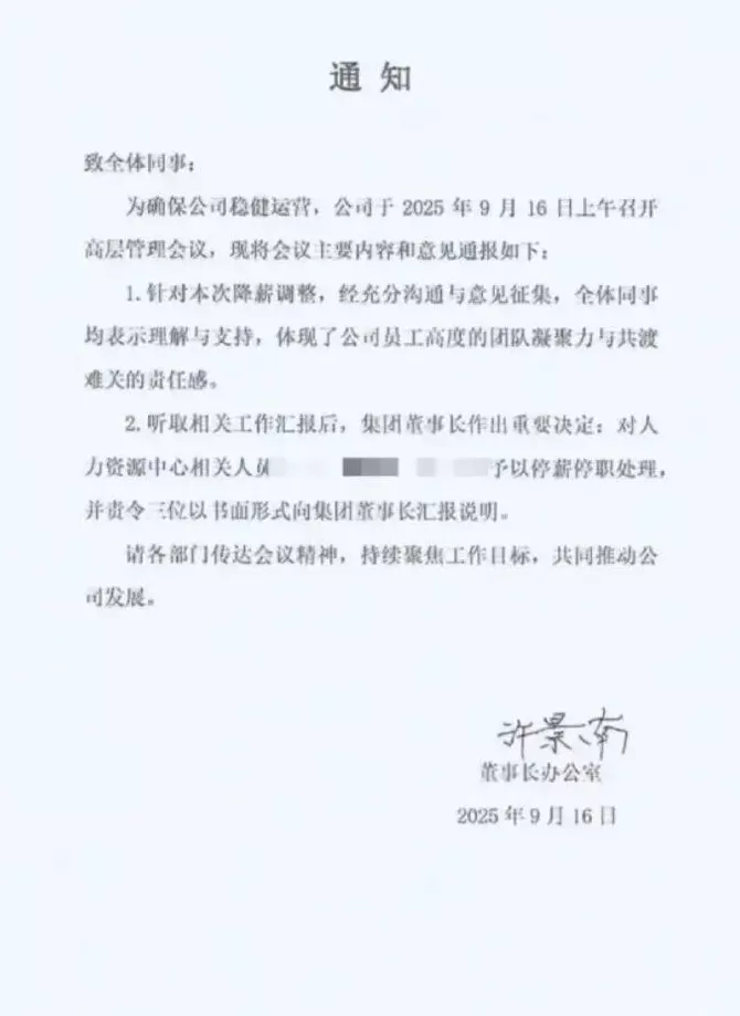 匹克被曝大幅降薪，员工：发薪日前4天才知道-第1张图片-