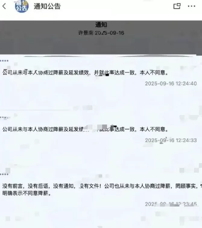 匹克被曝大幅降薪，员工：发薪日前4天才知道-第2张图片-