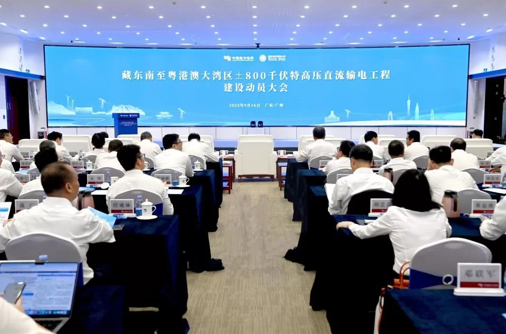 世界屋脊“牵手”世界湾区,藏粤直流工程有何看点?一文读懂-第1张图片- 世界屋脊“牵手”世界湾区,藏粤直流工程有何看点?一文读懂-第1张图片-