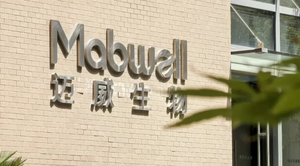 最高金额超10亿美元！一天两家上市药企官宣创新药BD交易-第1张图片-