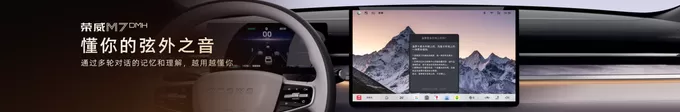荣威M7 DMH携手豆包深度思考大模型,智能座舱进入深度思考时代-第6张图片- 荣威M7 DMH携手豆包深度思考大模型,智能座舱进入深度思考时代-第6张图片-