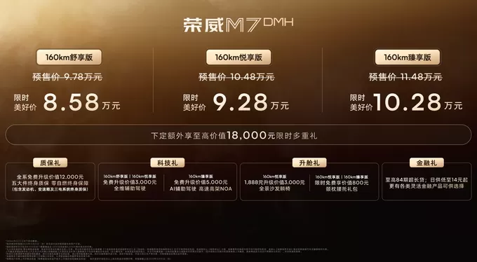 荣威M7 DMH携手豆包深度思考大模型,智能座舱进入深度思考时代-第2张图片- 荣威M7 DMH携手豆包深度思考大模型,智能座舱进入深度思考时代-第2张图片-