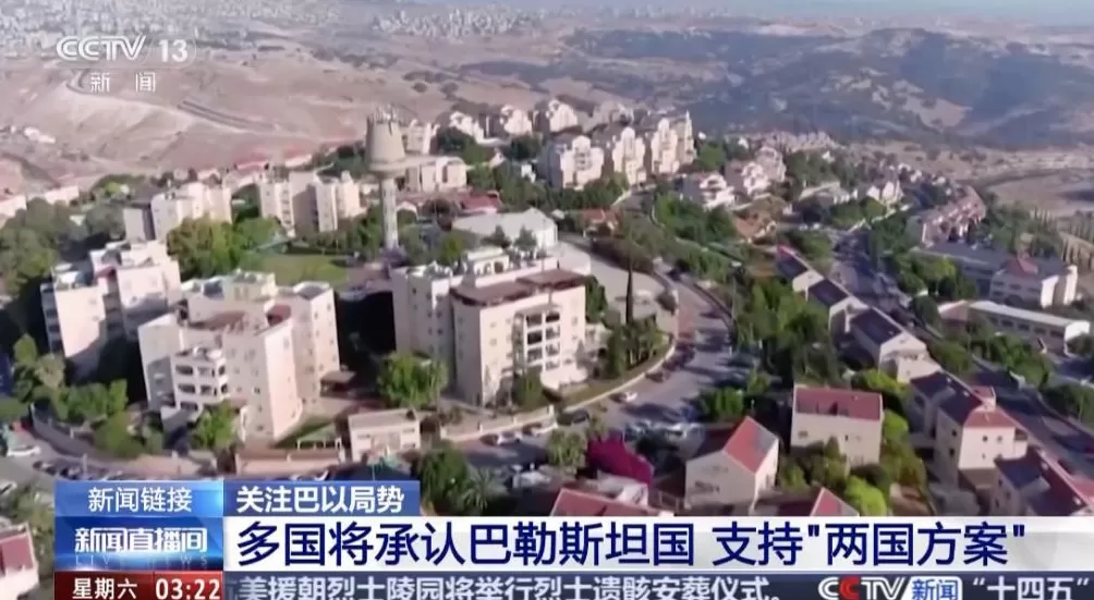 美国施压,日本暂不承认巴勒斯坦国!联合国秘书长发声-第1张图片- 美国施压,日本暂不承认巴勒斯坦国!联合国秘书长发声-第1张图片-
