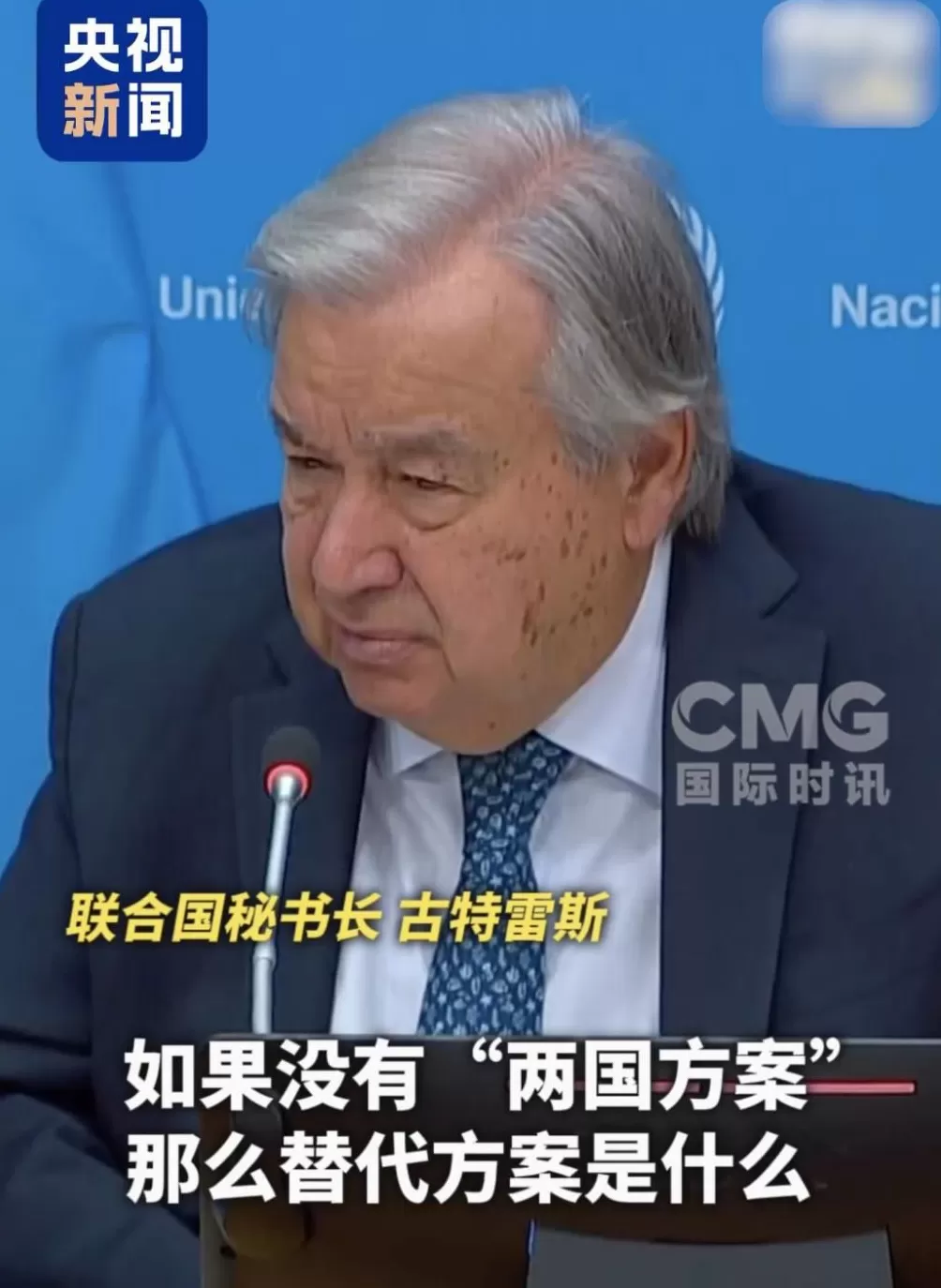 美国施压,日本暂不承认巴勒斯坦国!联合国秘书长发声-第2张图片- 美国施压,日本暂不承认巴勒斯坦国!联合国秘书长发声-第2张图片-