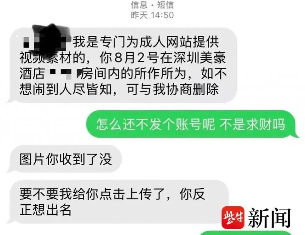 学生情侣住酒店遭偷拍,被陌生人威胁、勒索!涉事酒店:正等待警方调查处理-第1张图片- 学生情侣住酒店遭偷拍,被陌生人威胁、勒索!涉事酒店:正等待警方调查处理-第1张图片-
